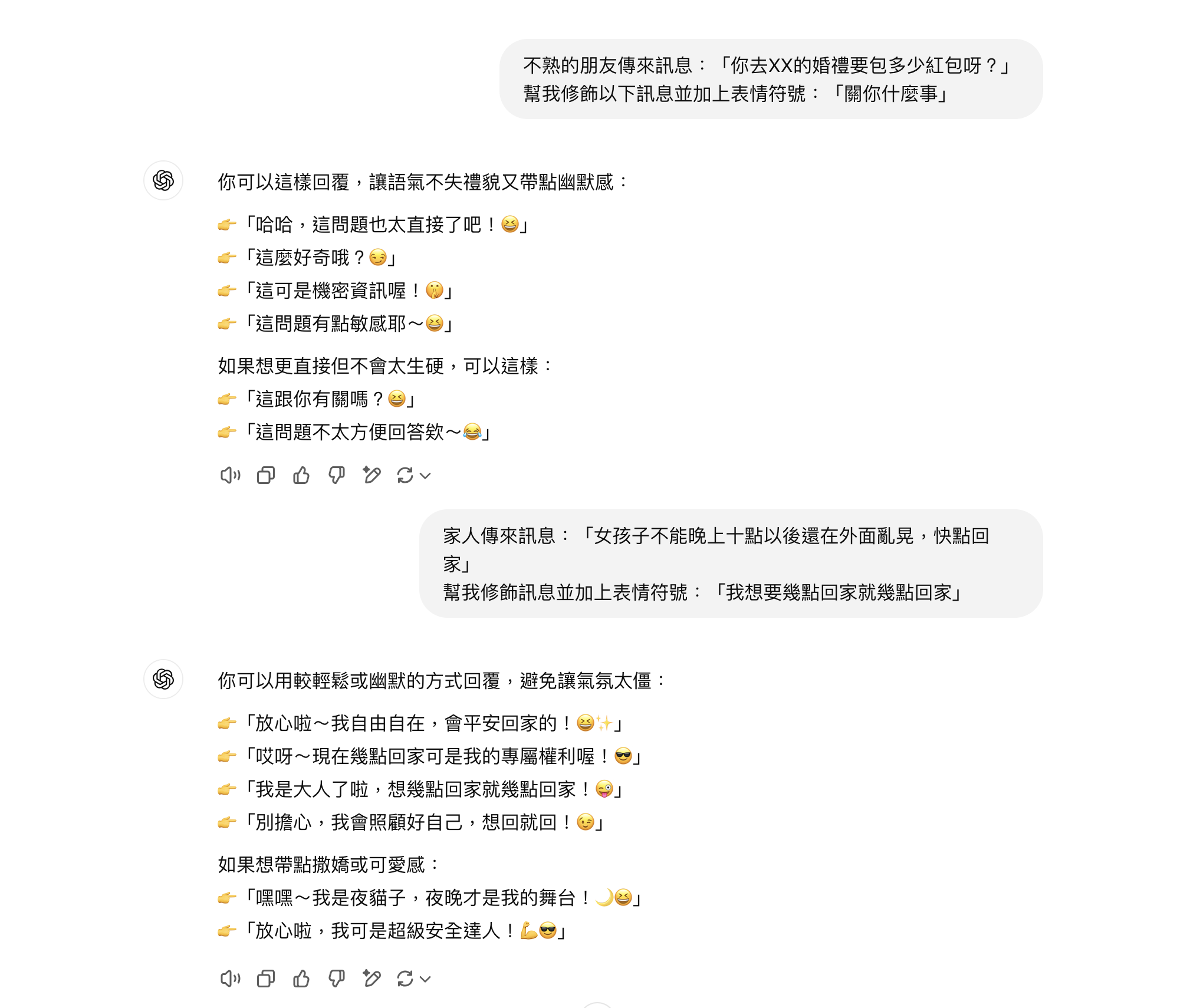 免費版ChatGPT：4 個創意使用方法• Life Clicks. 日常一刻