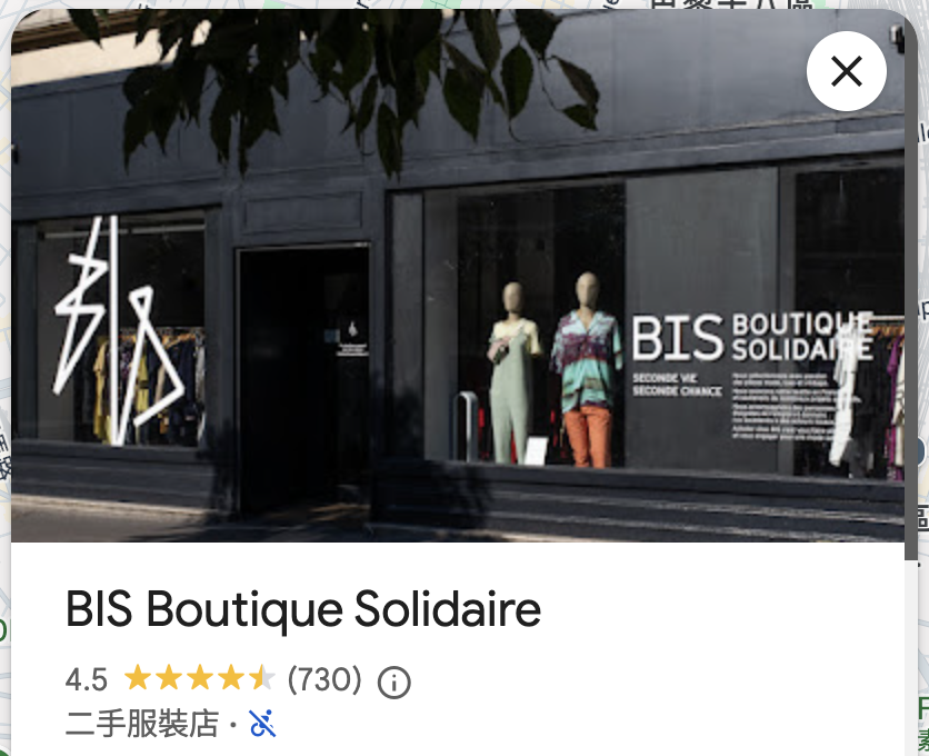 巴黎 7 間二手衣店尋寶推薦(持續更新) 1 BIS Boutique Solidaire